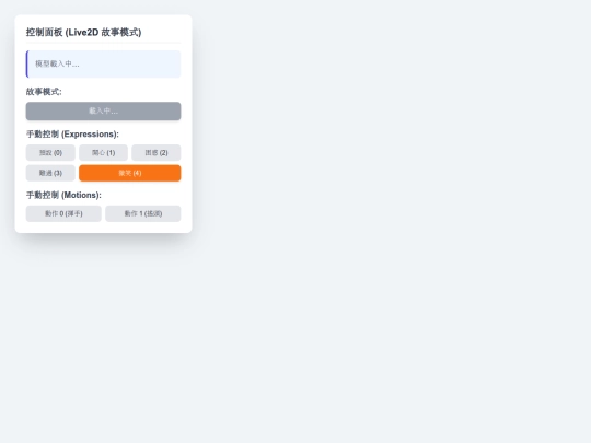 live2D/live2D3 screenshot