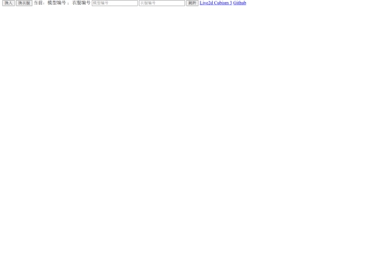 live2D/live2D4 screenshot