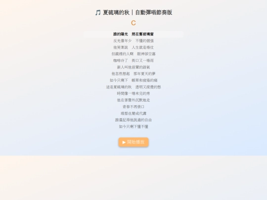 playmusic2 screenshot