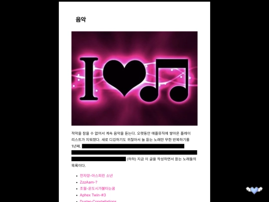 music screenshot