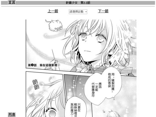 hariko/hariko2-2 screenshot