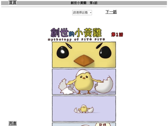 hiyoko/hiyoko1 screenshot