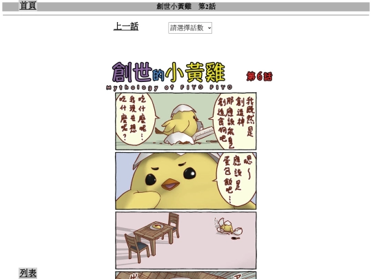 hiyoko/hiyoko2 screenshot