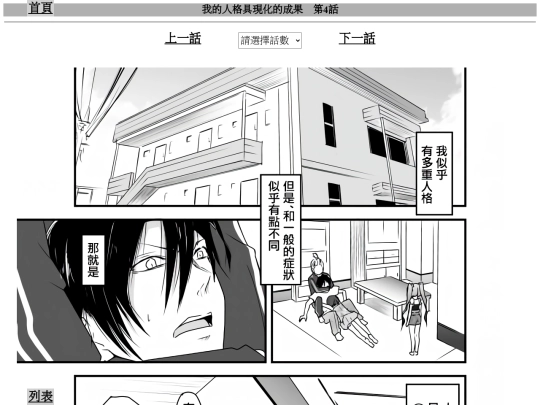 jinkaku/jinkaku4 screenshot