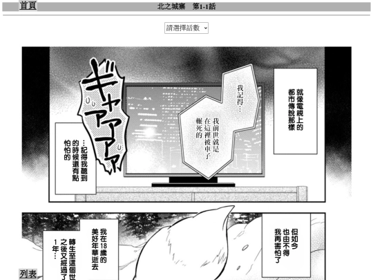 kitatoride/kitatoride1-1 screenshot