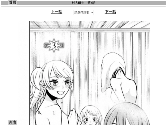 murabito/murabito3 screenshot