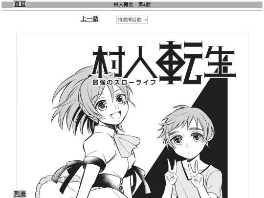 murabito/murabito4 screenshot