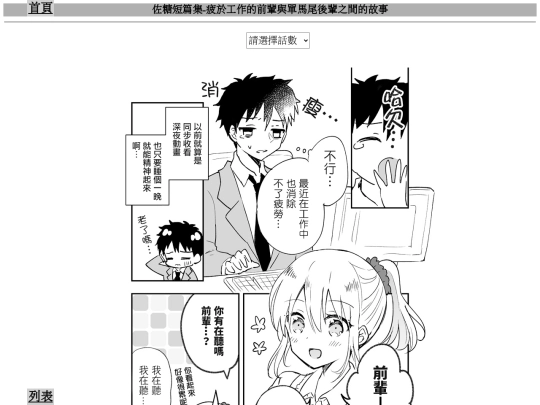 satou/satou1 screenshot