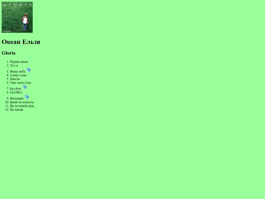 1502_1/Gloria/OE screenshot