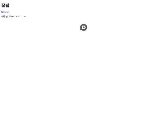 contents/꿀팁 screenshot