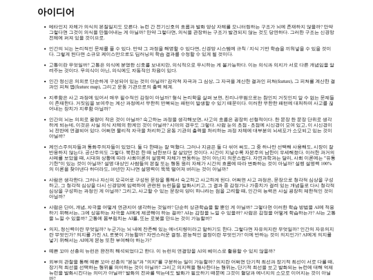 contents/아이디어 screenshot