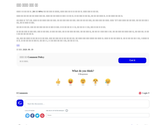 contents/여성의_의견에도_한계가_있다 screenshot