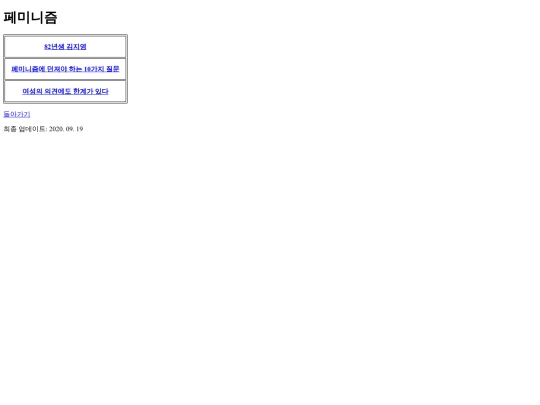 contents/페미니즘 screenshot