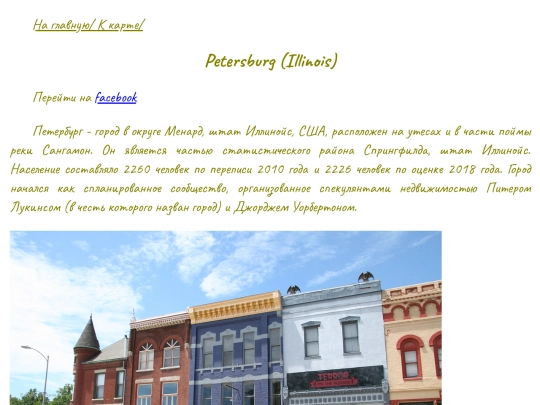 PeteILL screenshot