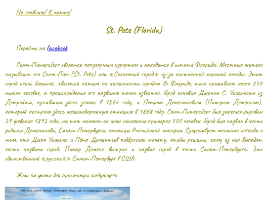 StPeteFLO screenshot