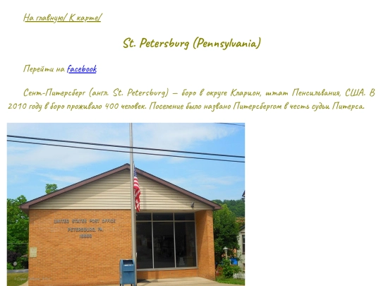 StPetePEN screenshot