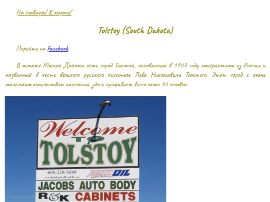 TolstoySDA screenshot