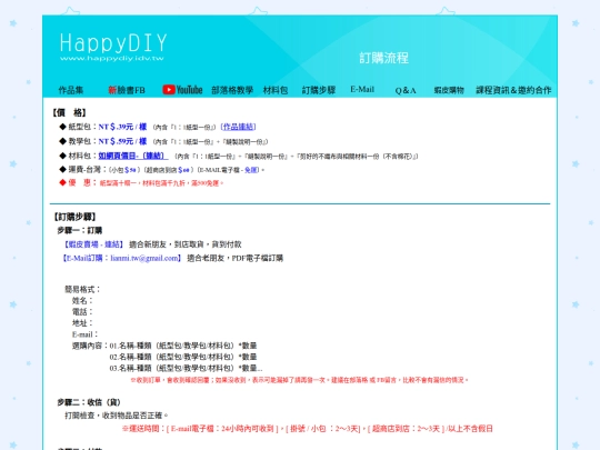 order screenshot