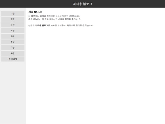 assignment_blog screenshot