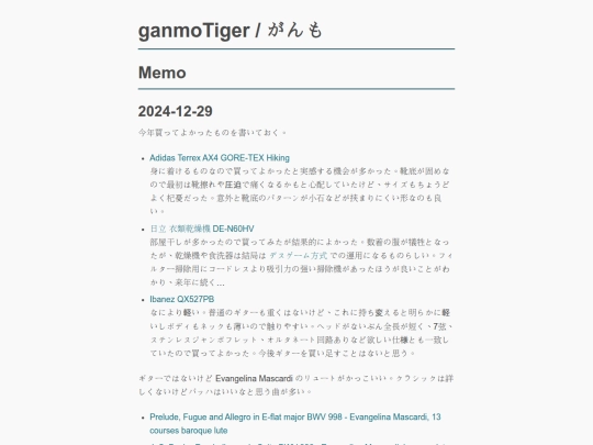 memo/2024 screenshot