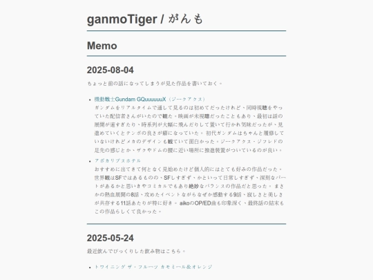 memo/2025 screenshot