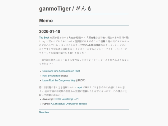memo/2026 screenshot