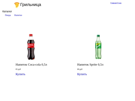 napitki screenshot