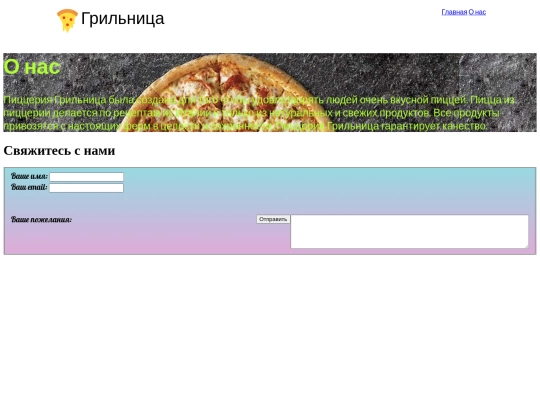 nas screenshot