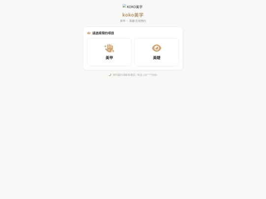 customer-booking screenshot