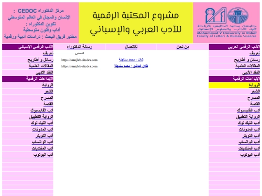 e screenshot