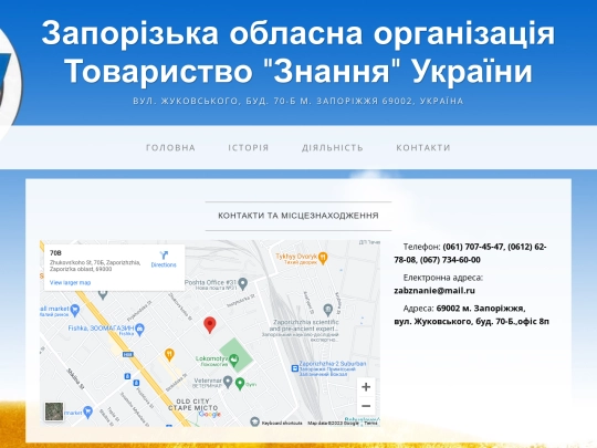 contact screenshot