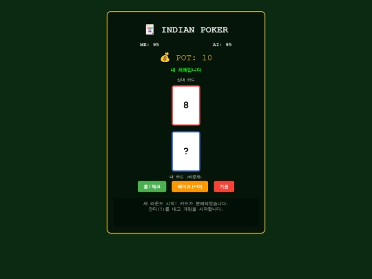 메인화면 screenshot