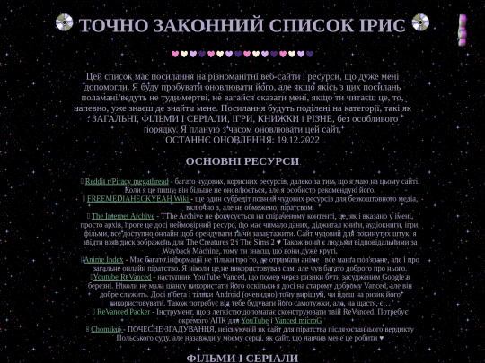 ua/piracy/thelist screenshot