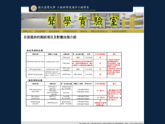 cnsastm screenshot