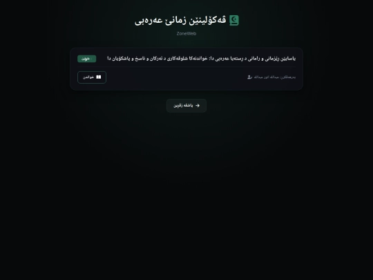 arabic-research screenshot