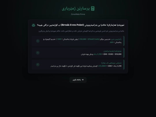 faq-accounting screenshot