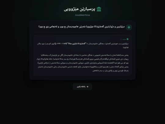 faq-history screenshot