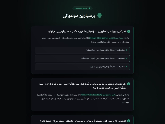 faq-worldcup screenshot