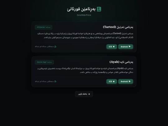 quran-apps screenshot