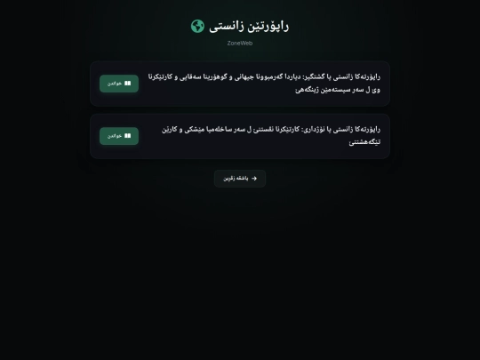 science-report screenshot