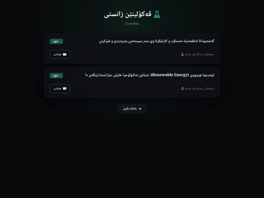 science-research screenshot