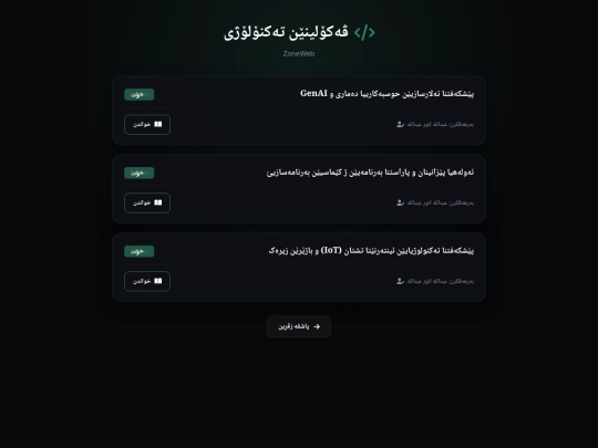 tech-research screenshot