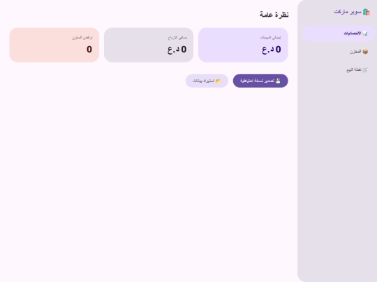 pocky/Test screenshot