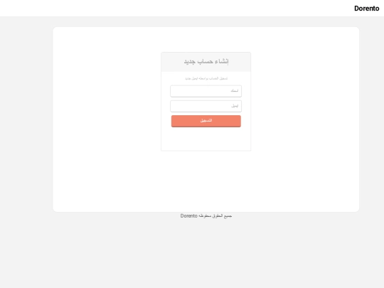 signup/new screenshot