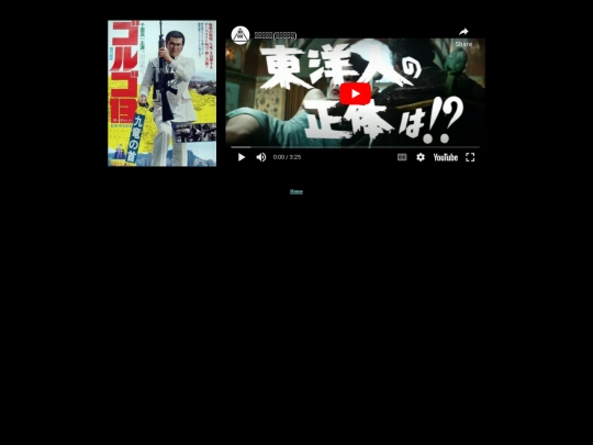 flix/animangalive/golgo13 screenshot