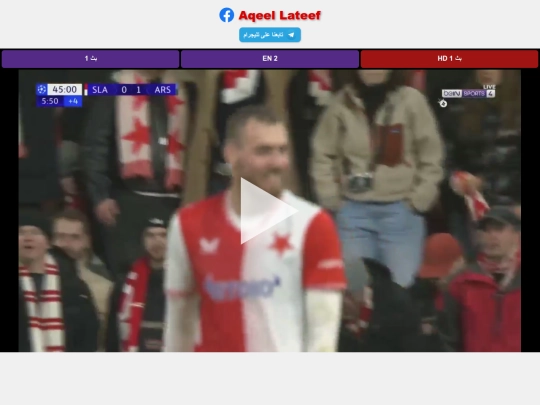 شبكة كوديا الرياضية/بث فيسبوك screenshot
