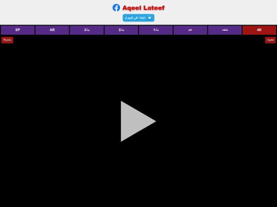 شبكة كوديا الرياضية/كوديا2 screenshot