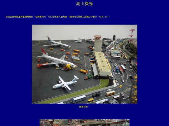 airport1 screenshot