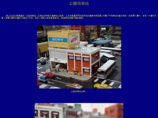 busstation1 screenshot