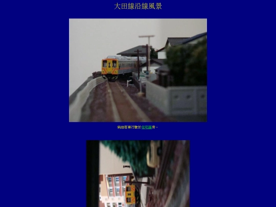 datianline screenshot